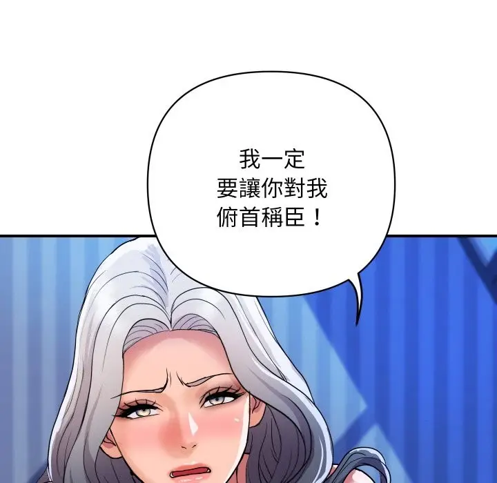 《顶级豪门秘辛》第21话图64
