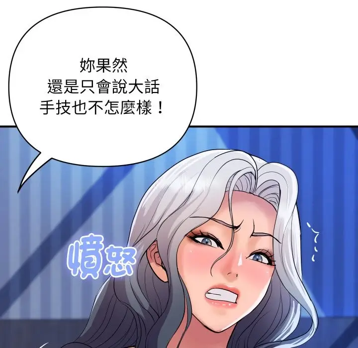 《顶级豪门秘辛》第21话图67