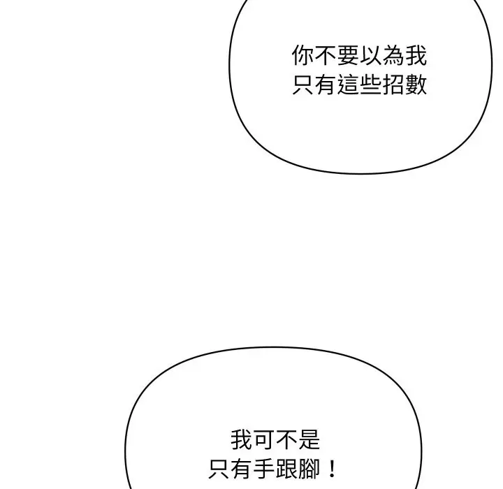 《顶级豪门秘辛》第21话图69
