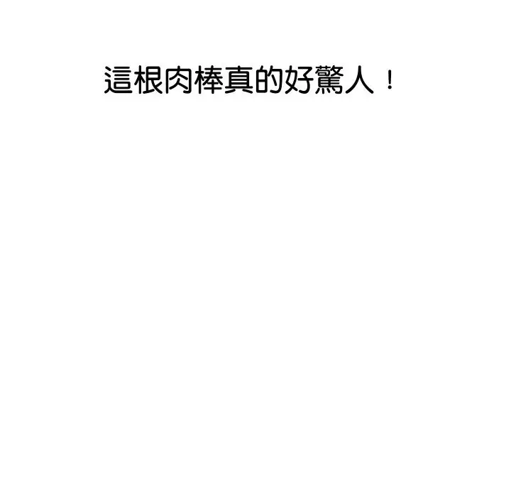 《顶级豪门秘辛》第21话图72