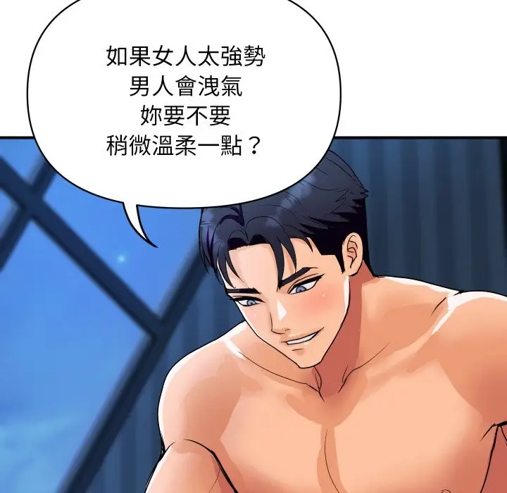 《顶级豪门秘辛》第21话图81