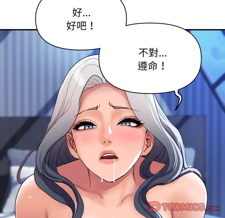 《顶级豪门秘辛》第21话图84