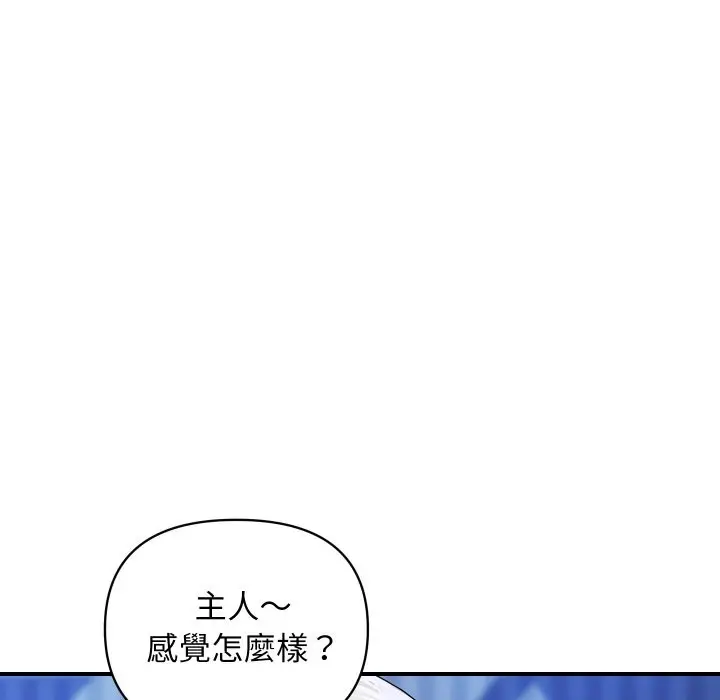 《顶级豪门秘辛》第21话图88