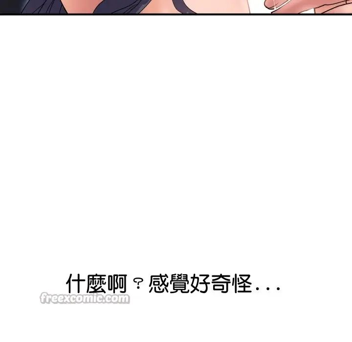 《顶级豪门秘辛》第21话图90