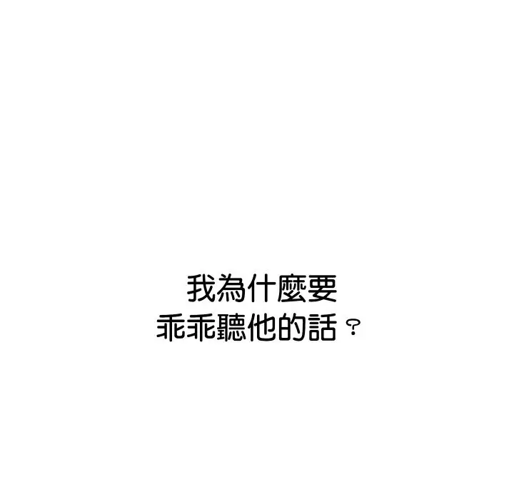 《顶级豪门秘辛》第21话图93