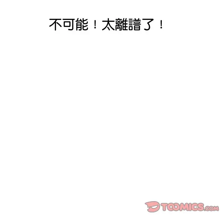《顶级豪门秘辛》第22话图147