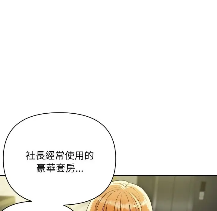 《顶级豪门秘辛》第22话图158