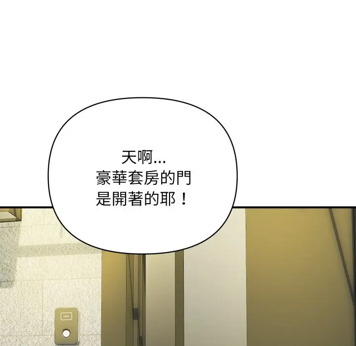 《顶级豪门秘辛》第22话图161