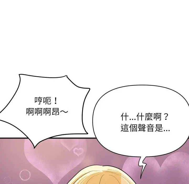 《顶级豪门秘辛》第22话图166