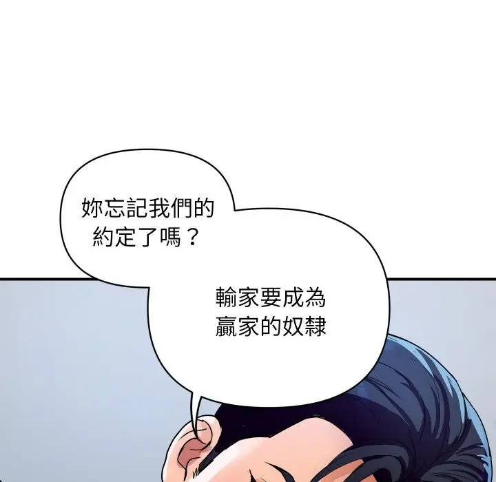 《顶级豪门秘辛》第22话图24
