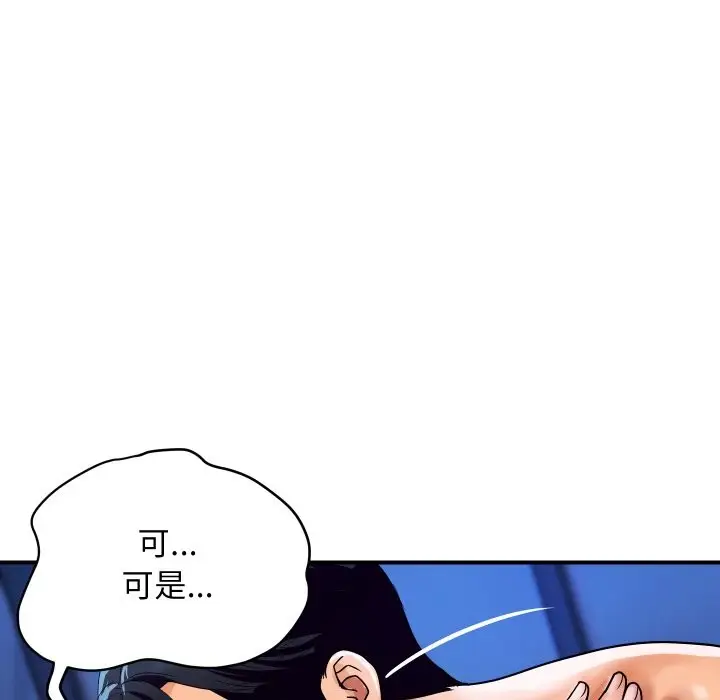 《顶级豪门秘辛》第22话图26