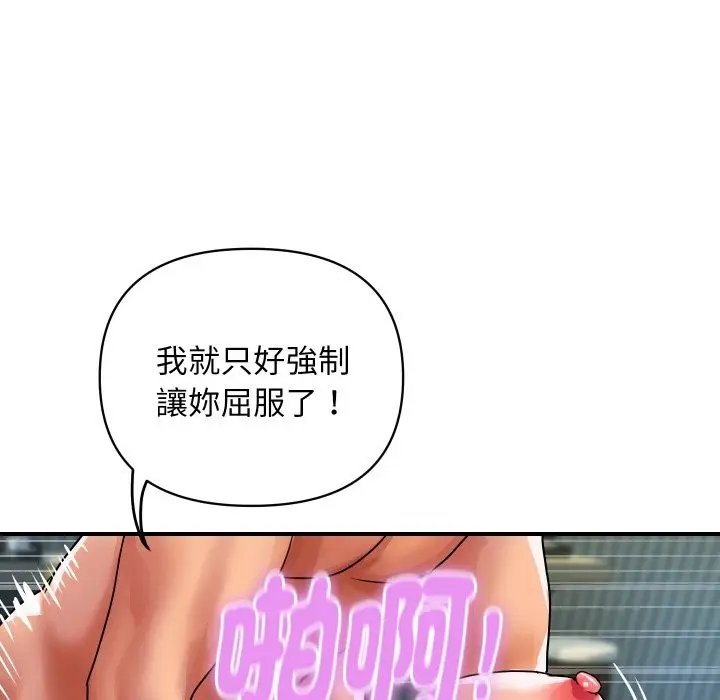 《顶级豪门秘辛》第22话图29