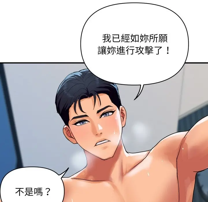 《顶级豪门秘辛》第22话图41