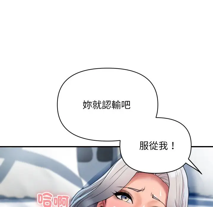 《顶级豪门秘辛》第22话图43