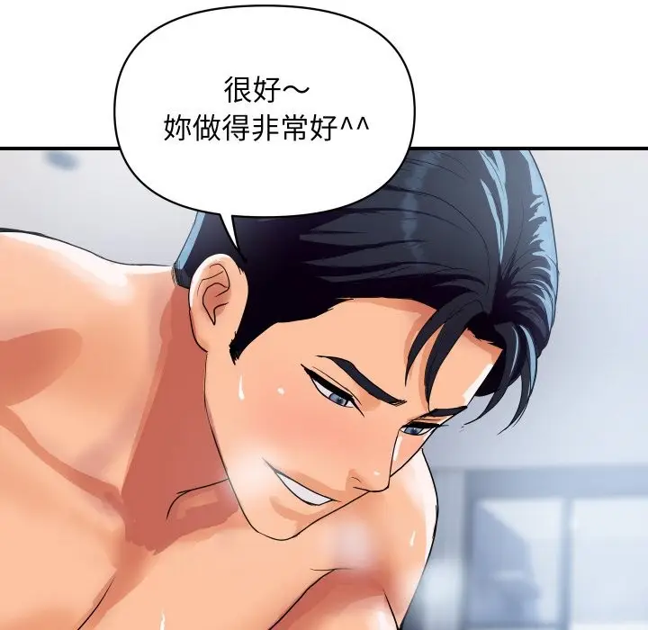 《顶级豪门秘辛》第22话图46