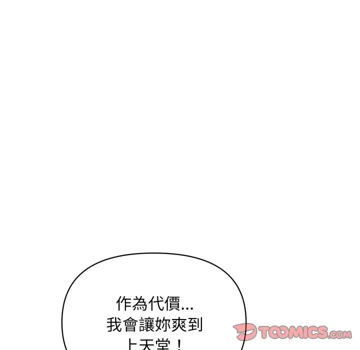 《顶级豪门秘辛》第22话图48