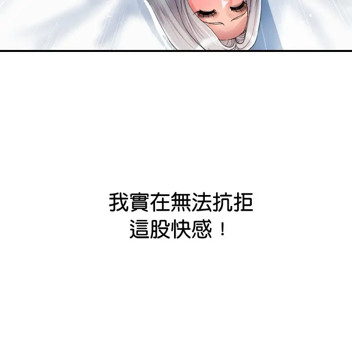 《顶级豪门秘辛》第22话图70