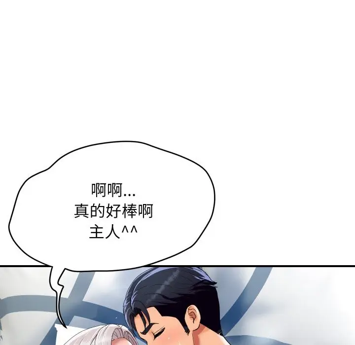 《顶级豪门秘辛》第22话图78