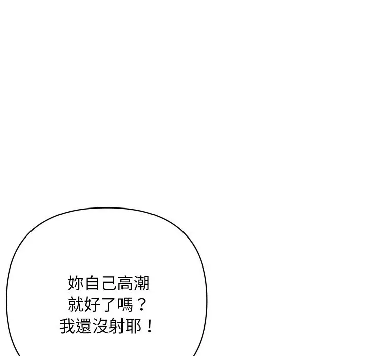 《顶级豪门秘辛》第22话图81