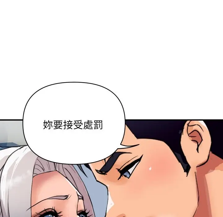 《顶级豪门秘辛》第22话图87