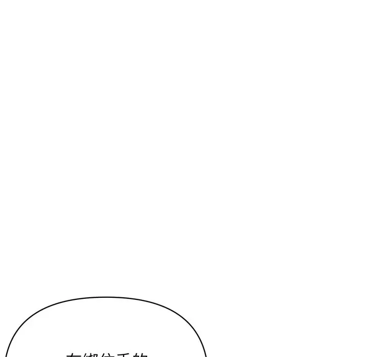 《顶级豪门秘辛》第22话图97