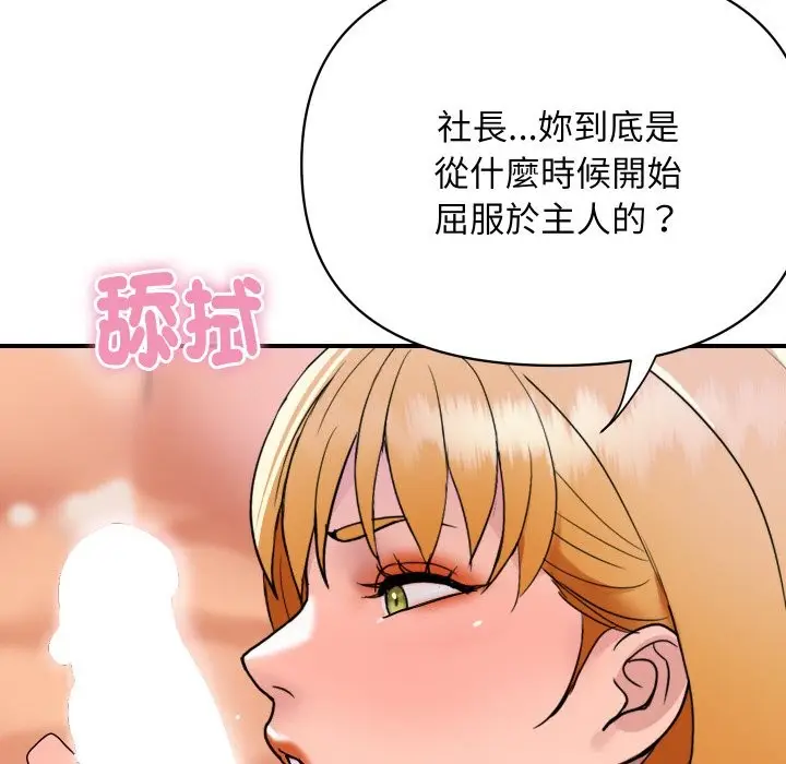 《顶级豪门秘辛》第23话图106