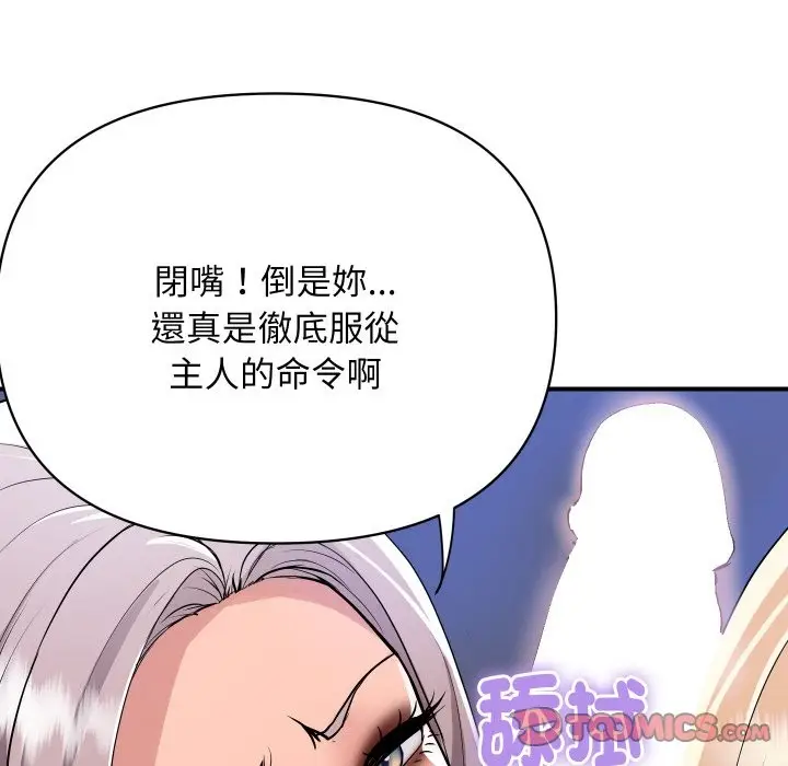 《顶级豪门秘辛》第23话图111