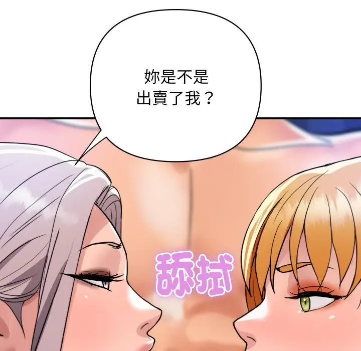 《顶级豪门秘辛》第23话图114