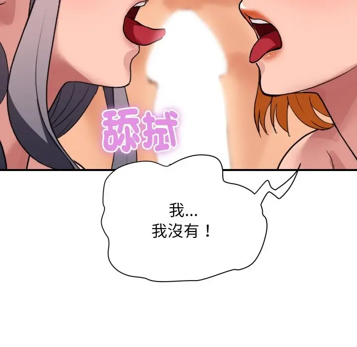 《顶级豪门秘辛》第23话图115