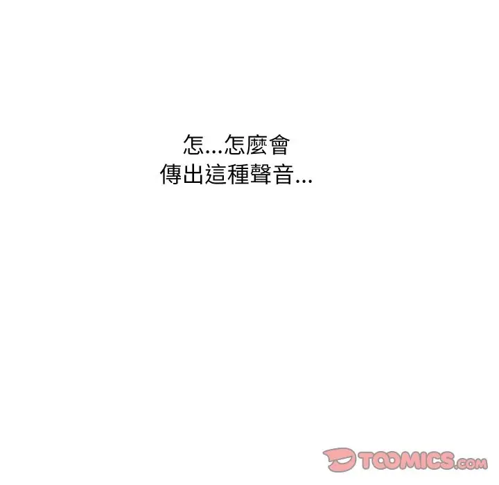 《顶级豪门秘辛》第23话图12