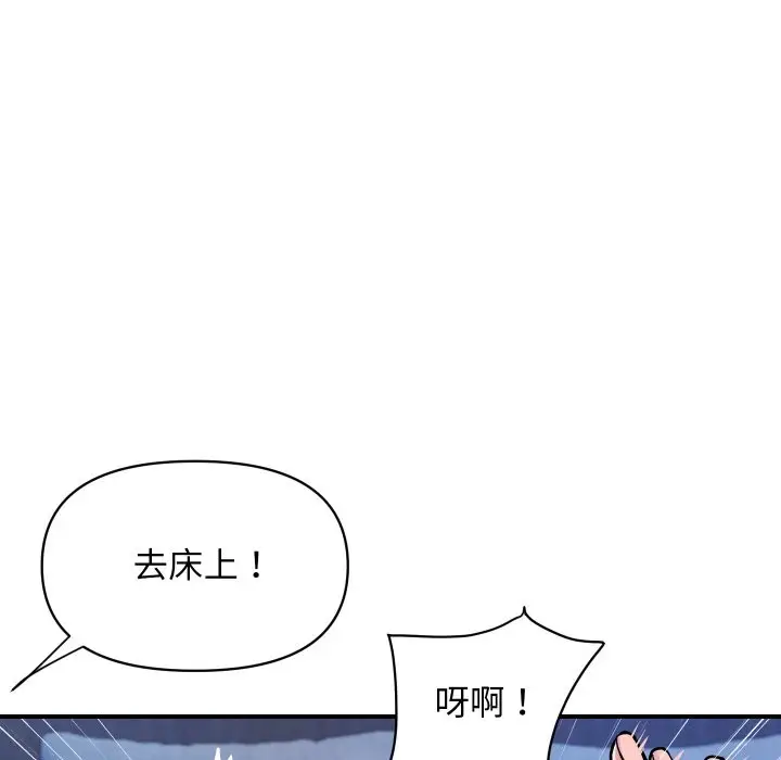 《顶级豪门秘辛》第23话图140