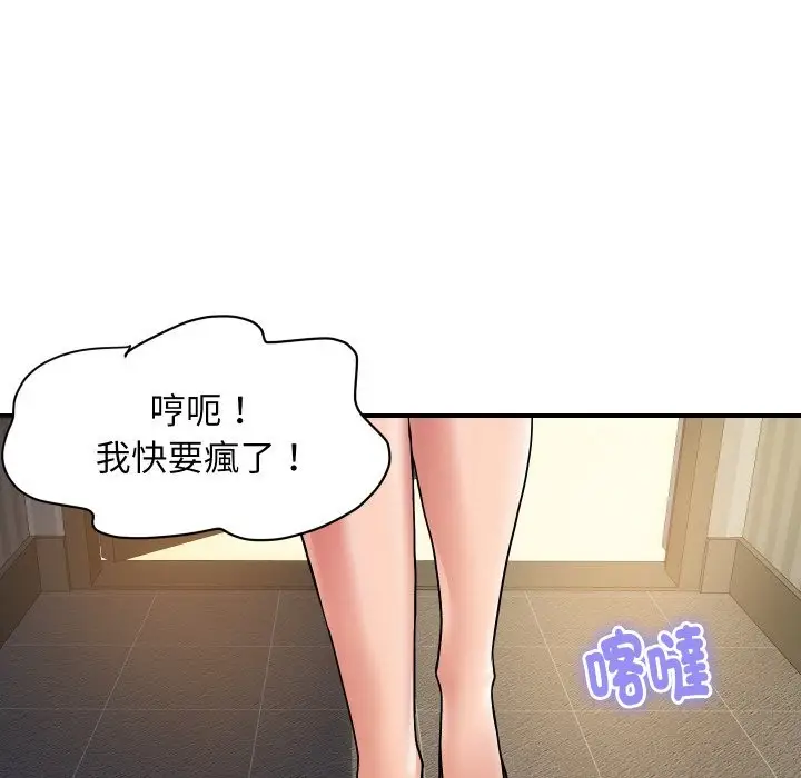 《顶级豪门秘辛》第23话图16