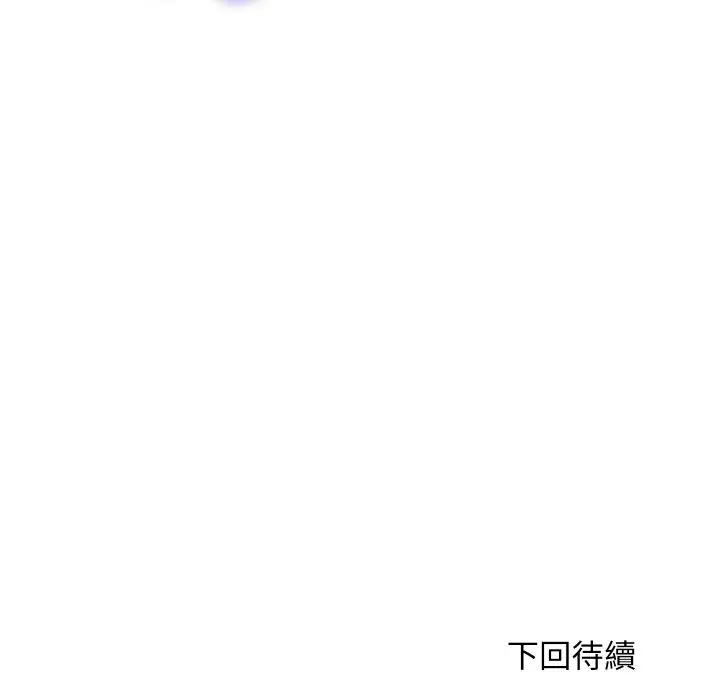 《顶级豪门秘辛》第23话图172