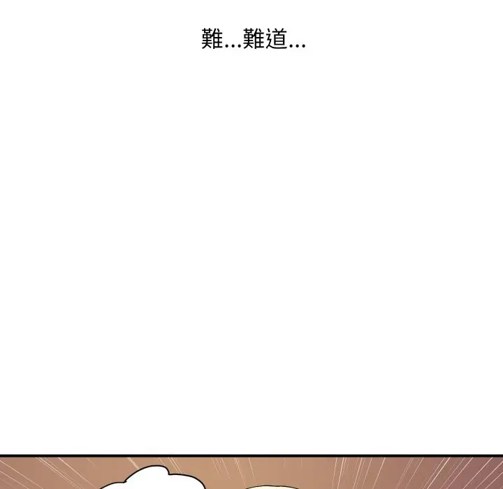 《顶级豪门秘辛》第23话图18