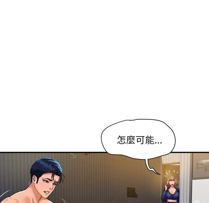 《顶级豪门秘辛》第23话图20
