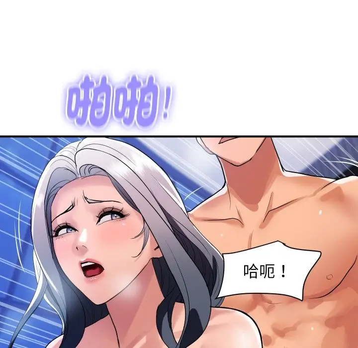 《顶级豪门秘辛》第23话图29