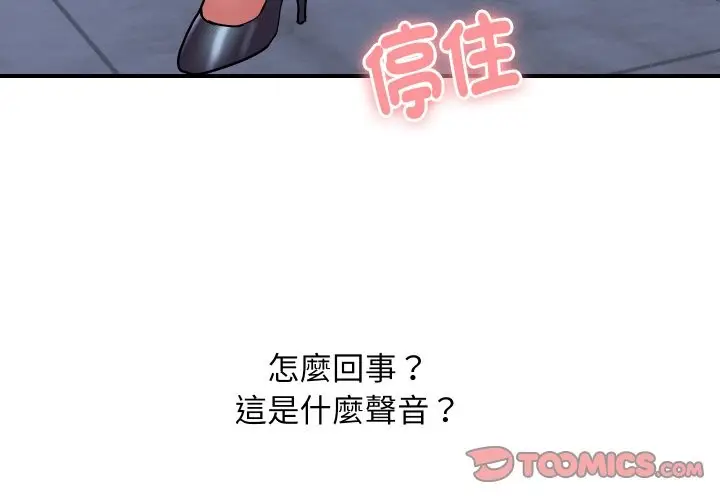 《顶级豪门秘辛》第23话图3