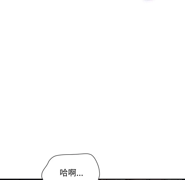 《顶级豪门秘辛》第23话图54