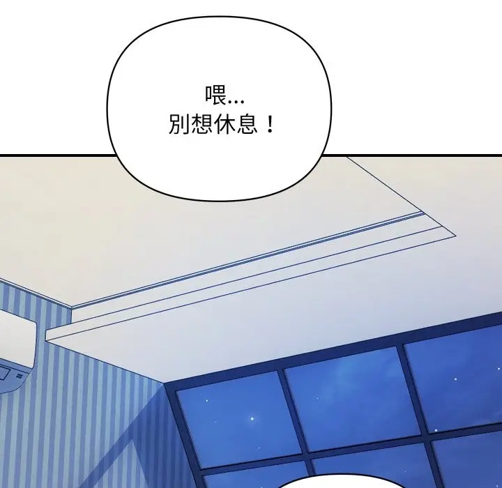 《顶级豪门秘辛》第23话图69