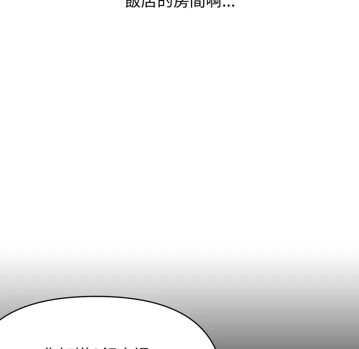 《顶级豪门秘辛》第23话图7