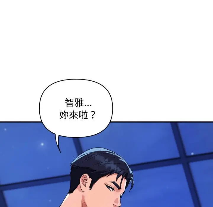《顶级豪门秘辛》第23话图77