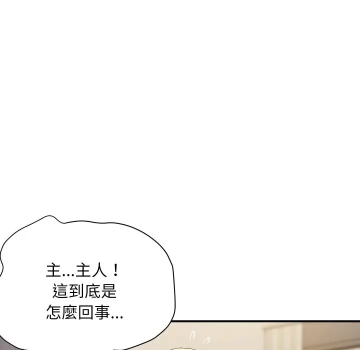 《顶级豪门秘辛》第23话图79