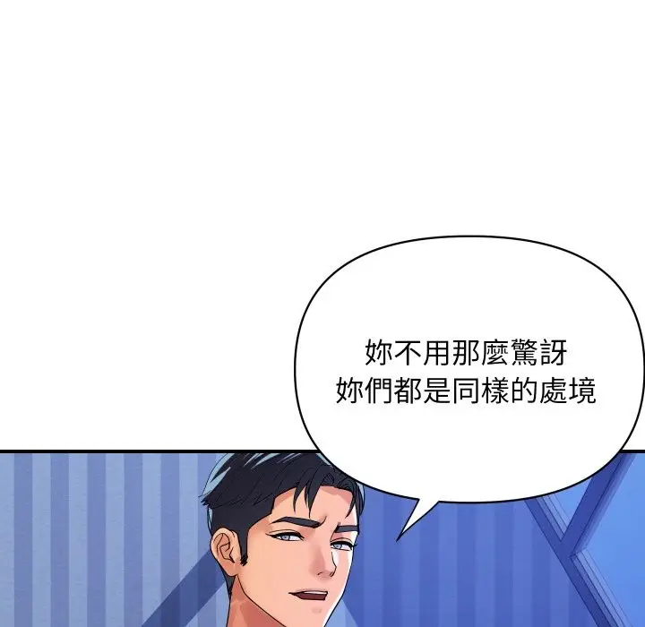 《顶级豪门秘辛》第23话图82