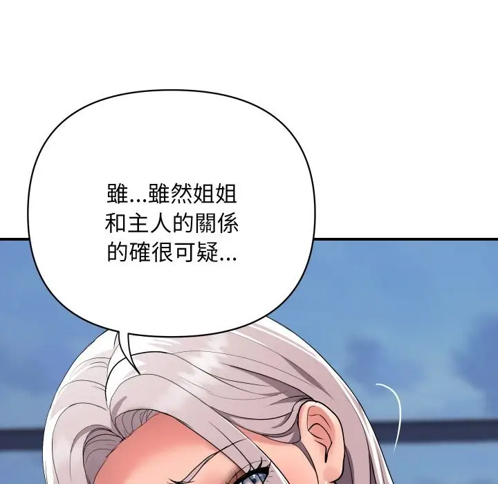 《顶级豪门秘辛》第23话图85