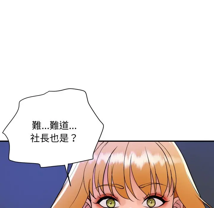 《顶级豪门秘辛》第23话图87