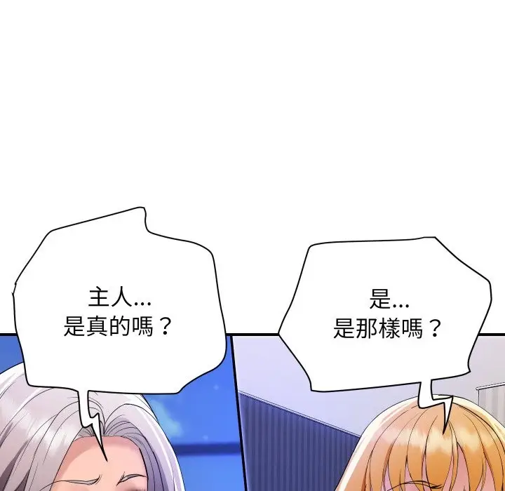《顶级豪门秘辛》第23话图89
