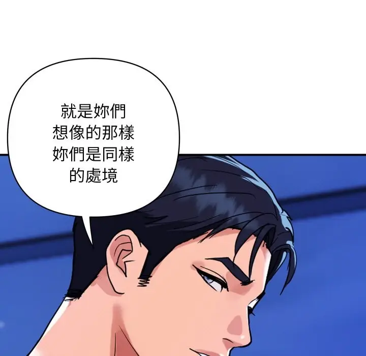 《顶级豪门秘辛》第23话图92