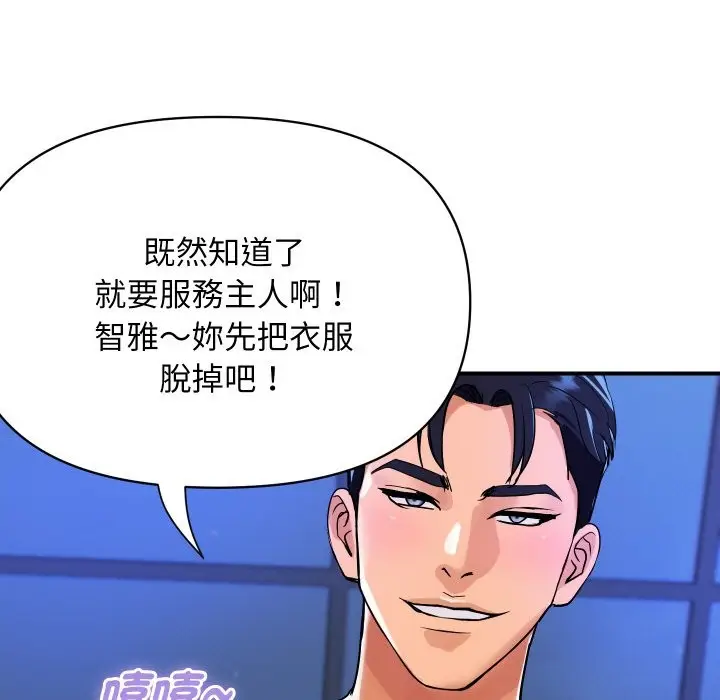 《顶级豪门秘辛》第23话图94