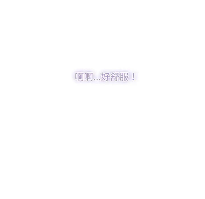 《顶级豪门秘辛》第24话图100