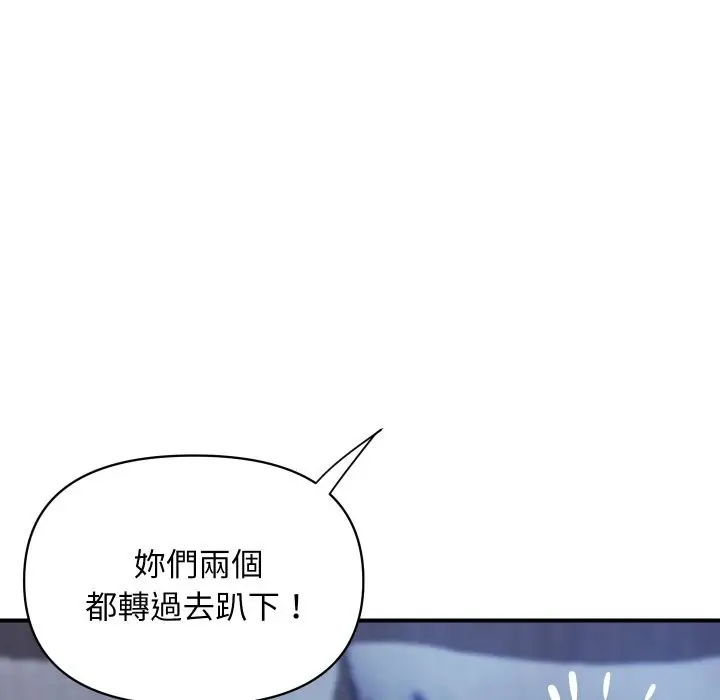 《顶级豪门秘辛》第24话图101